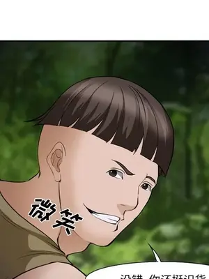 愛情契約 1-75話[完結]_054032