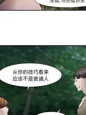 愛情契約 1-75話[完結]_054033