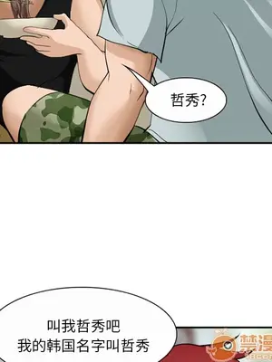 愛情契約 1-75話[完結]_035115