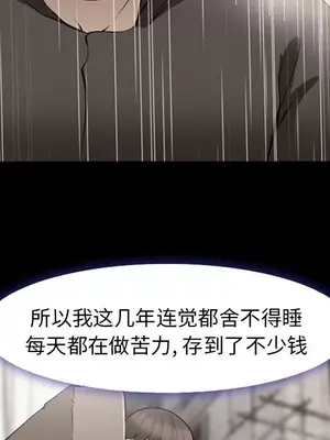 愛情契約 1-75話[完結]_054052