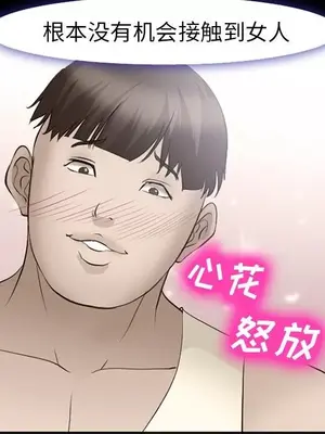 愛情契約 1-75話[完結]_054066