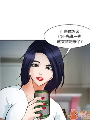 愛情契約 1-75話[完結]_036005