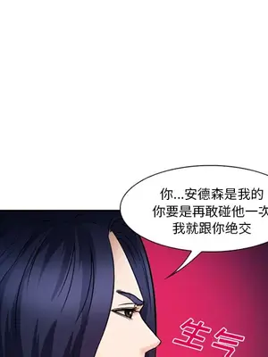 愛情契約 1-75話[完結]_036008