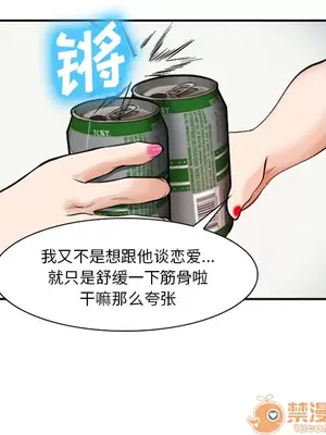 愛情契約 1-75話[完結]_036010