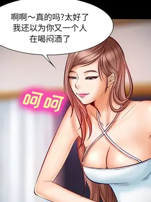 愛情契約 1-75話[完結]_018044