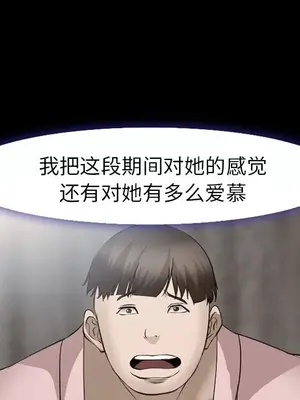 愛情契約 1-75話[完結]_054093