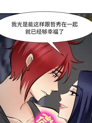 愛情契約 1-75話[完結]_072044