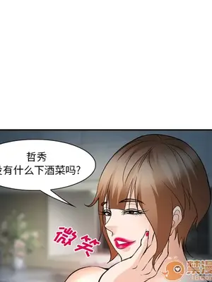 愛情契約 1-75話[完結]_036030