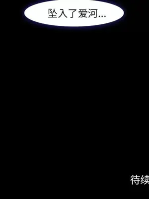 愛情契約 1-75話[完結]_054102