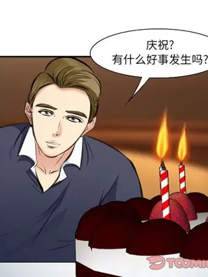 愛情契約 1-75話[完結]_072066