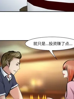 愛情契約 1-75話[完結]_072067