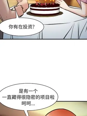 愛情契約 1-75話[完結]_072068