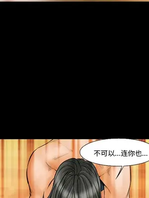 愛情契約 1-75話[完結]_019011