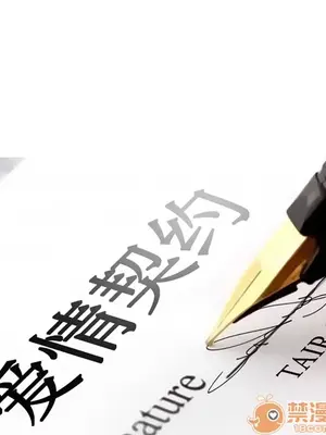 愛情契約 1-75話[完結]_019015