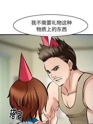 愛情契約 1-75話[完結]_072081