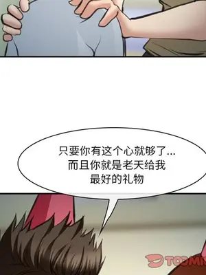 愛情契約 1-75話[完結]_072082