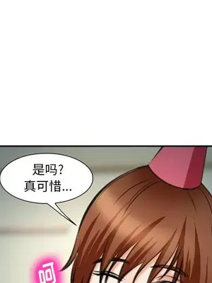 愛情契約 1-75話[完結]_072084