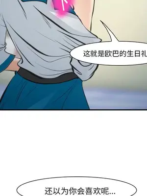 愛情契約 1-75話[完結]_072088