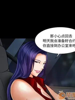 愛情契約 1-75話[完結]_019030