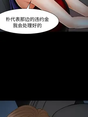愛情契約 1-75話[完結]_019031