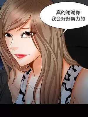 愛情契約 1-75話[完結]_019032