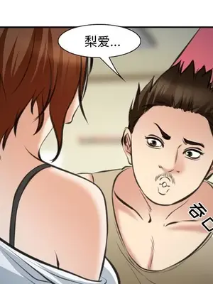 愛情契約 1-75話[完結]_072092