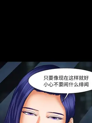 愛情契約 1-75話[完結]_019033