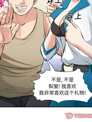 愛情契約 1-75話[完結]_072094