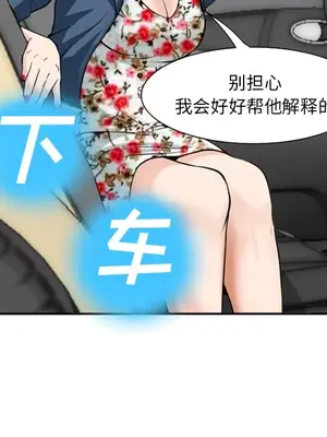 愛情契約 1-75話[完結]_036083