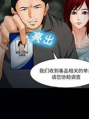 愛情契約 1-75話[完結]_019043