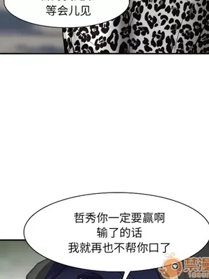 愛情契約 1-75話[完結]_036085