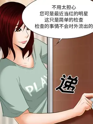 愛情契約 1-75話[完結]_019049