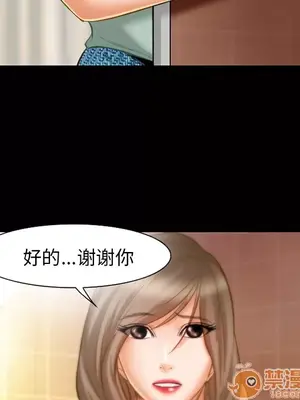 愛情契約 1-75話[完結]_019050