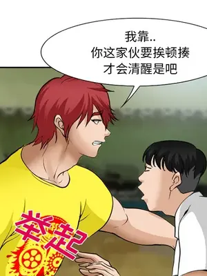 愛情契約 1-75話[完結]_036098