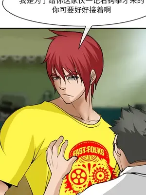 愛情契約 1-75話[完結]_036101