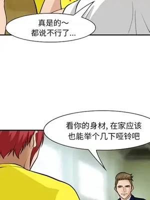 愛情契約 1-75話[完結]_036102