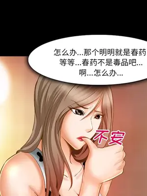 愛情契約 1-75話[完結]_019061