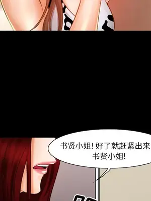 愛情契約 1-75話[完結]_019062