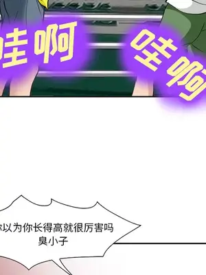 愛情契約 1-75話[完結]_036108