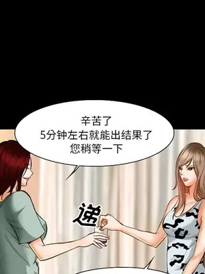 愛情契約 1-75話[完結]_019067