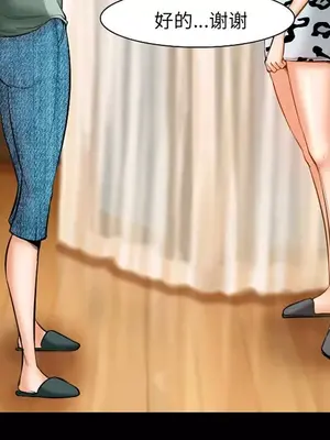 愛情契約 1-75話[完結]_019068