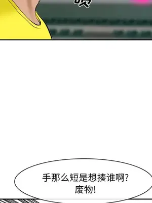 愛情契約 1-75話[完結]_036111