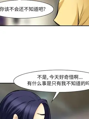愛情契約 1-75話[完結]_073031