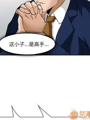 愛情契約 1-75話[完結]_036120