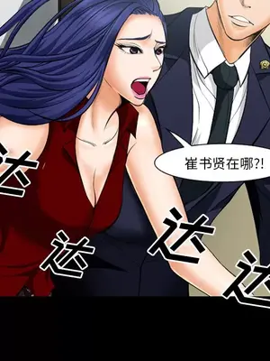 愛情契約 1-75話[完結]_020011