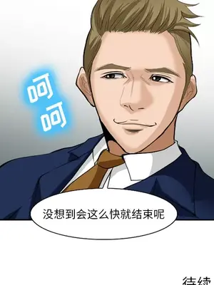 愛情契約 1-75話[完結]_036134