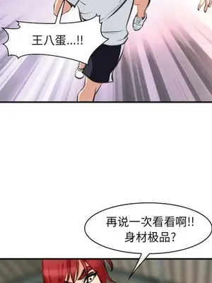 愛情契約 1-75話[完結]_073051