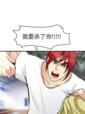 愛情契約 1-75話[完結]_073053