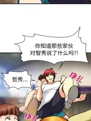 愛情契約 1-75話[完結]_073056