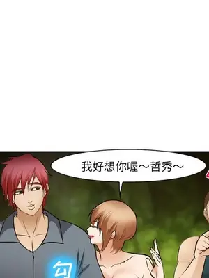 愛情契約 1-75話[完結]_056008